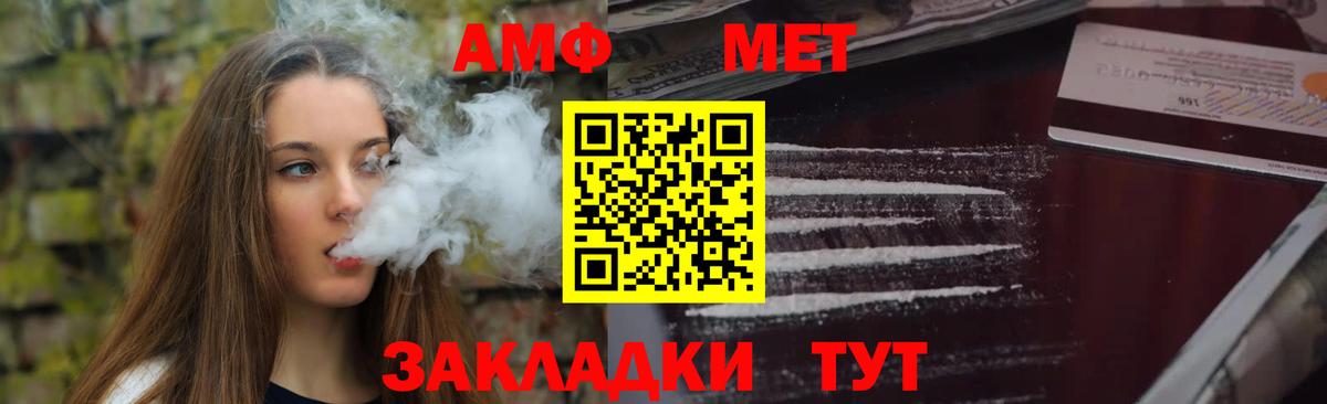 Амфетамин 98% Томск