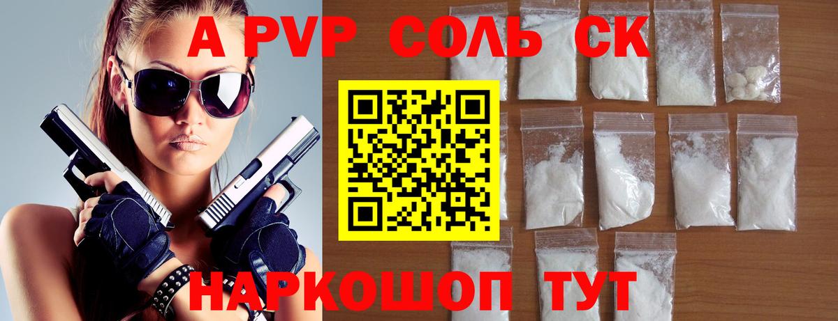 Alfa_PVP мука  A PVP мука  Альфа ПВП кристаллы  Томск  Вход с VPN 
