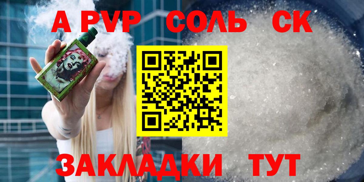 APVP СК КРИС Томск