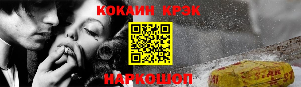 КОКАИН 99% Томск