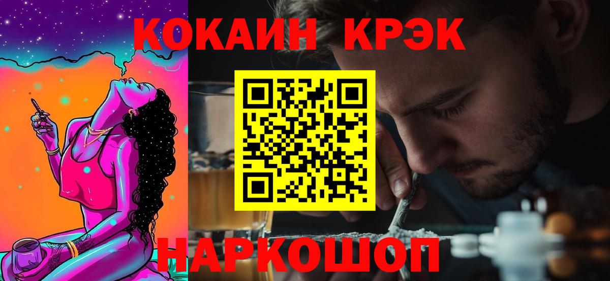 Кокаин  Cocaine 98%  Вход с VPN  Cocaine Эквадор  Томск 