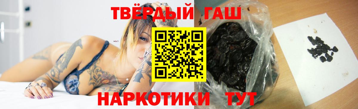 Гашиш Premium  ГАШ 40% ТГК  Томск  Вход с VPN 