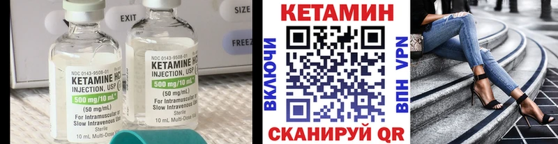Кетамин ketamine  Томск 