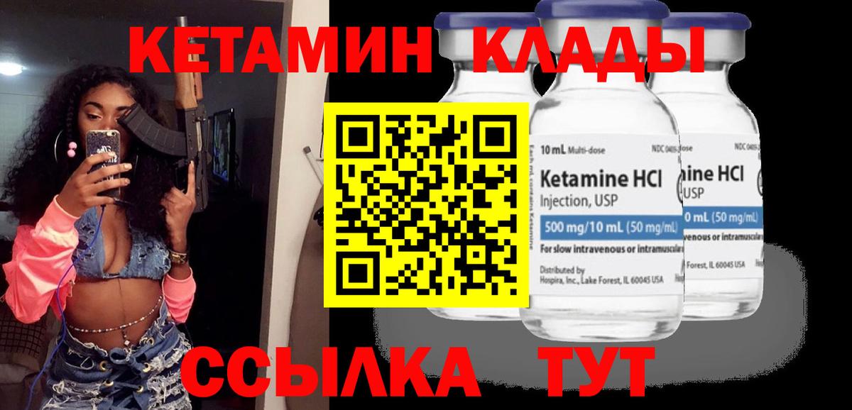 Кетамин VHQ  Вход с VPN  Томск  КЕТАМИН ketamine 