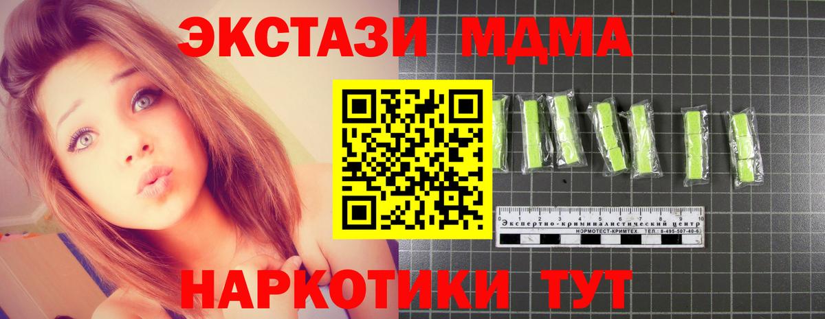 MDMA crystal Томск