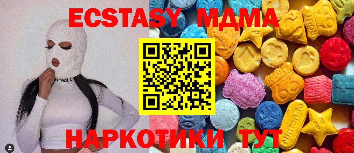 MDMA  МДМА кристаллы  Вход с VPN  MDMA VHQ  Томск 