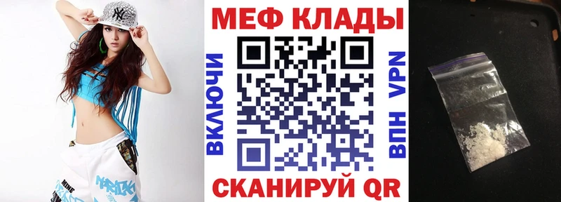 МЕФ 4 MMC  даркнет сайт  ссылка на мегу зеркало  Томск 