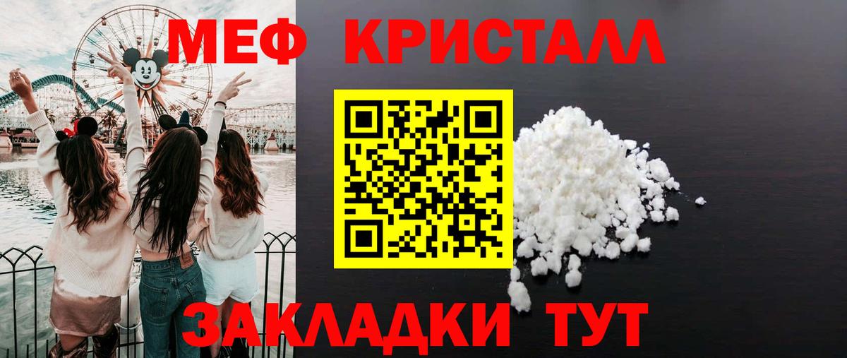 МЕФ  Меф  Томск  Вход с VPN  Мефедрон 4 MMC 