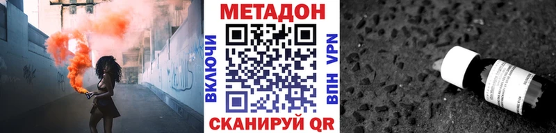 Метадон белоснежный  даркнет сайт  Томск 