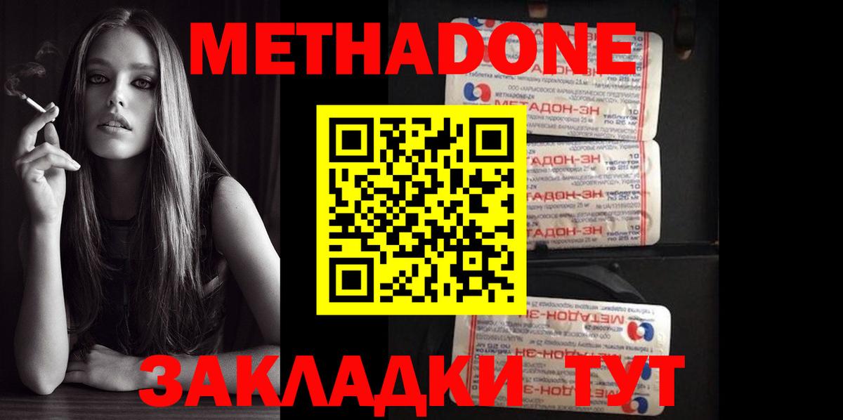 МЕТАДОН мёд  Вход с VPN  Томск  МЕТАДОН кристалл 