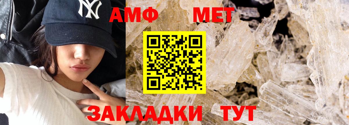 АМФЕТАМИН Томск