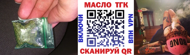 ТГК THC oil  нарко площадка Telegram  Томск 