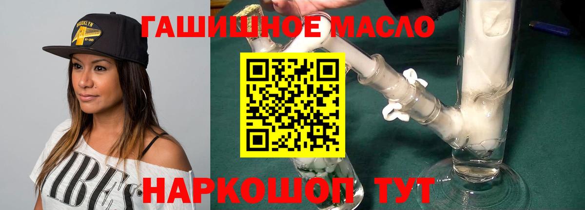 Дистиллят ТГК гашишное масло  Вход с VPN  Томск 