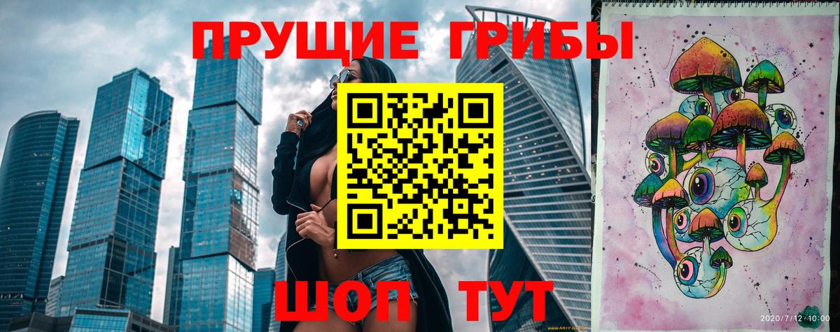 Томск  Галлюциногенные грибы MAGIC MUSHROOMS  Вход с VPN 