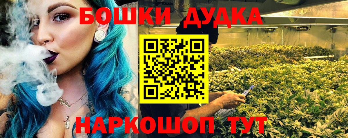 Томск  Канабис VHQ  Вход с VPN  Конопля AK-47  Бошки марихуана AK-47 
