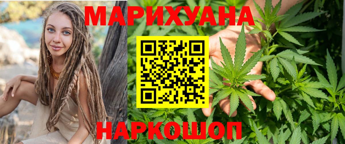 Канабис марихуана Томск
